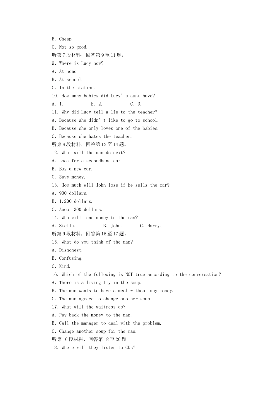 高中英语 Unit 3 Computers单元综合检测 新人教版必修2_第2页