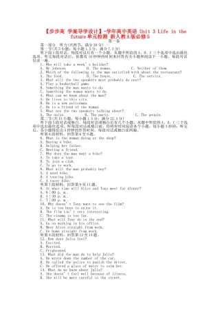 高中英语 Unit 3 Life in the future单元检测 新人教版必修5