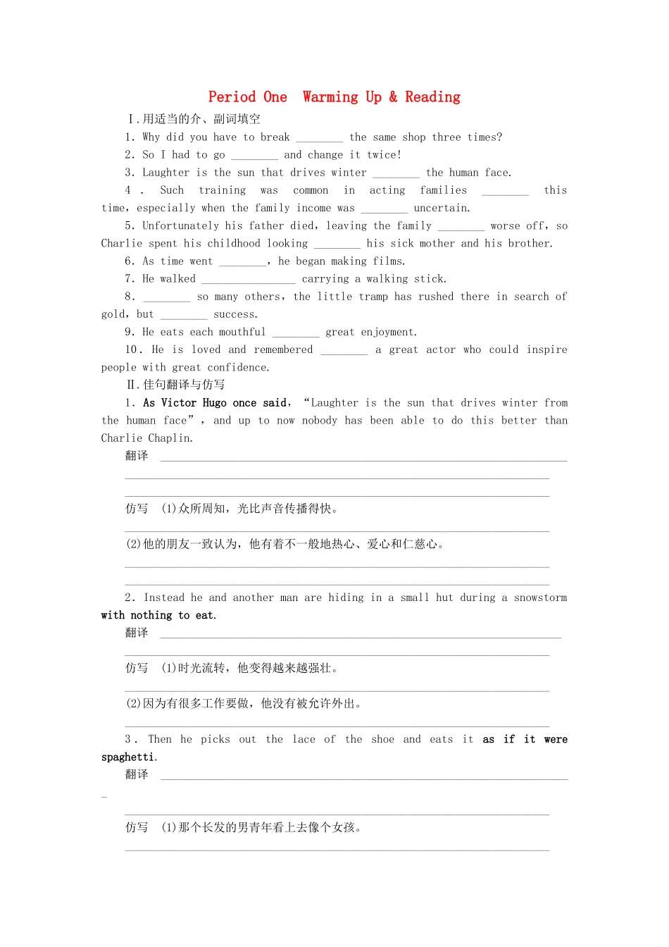 高中英语 Unit 3 Period 1 Warming Up Reading课时作业 新人教版必修4_第1页