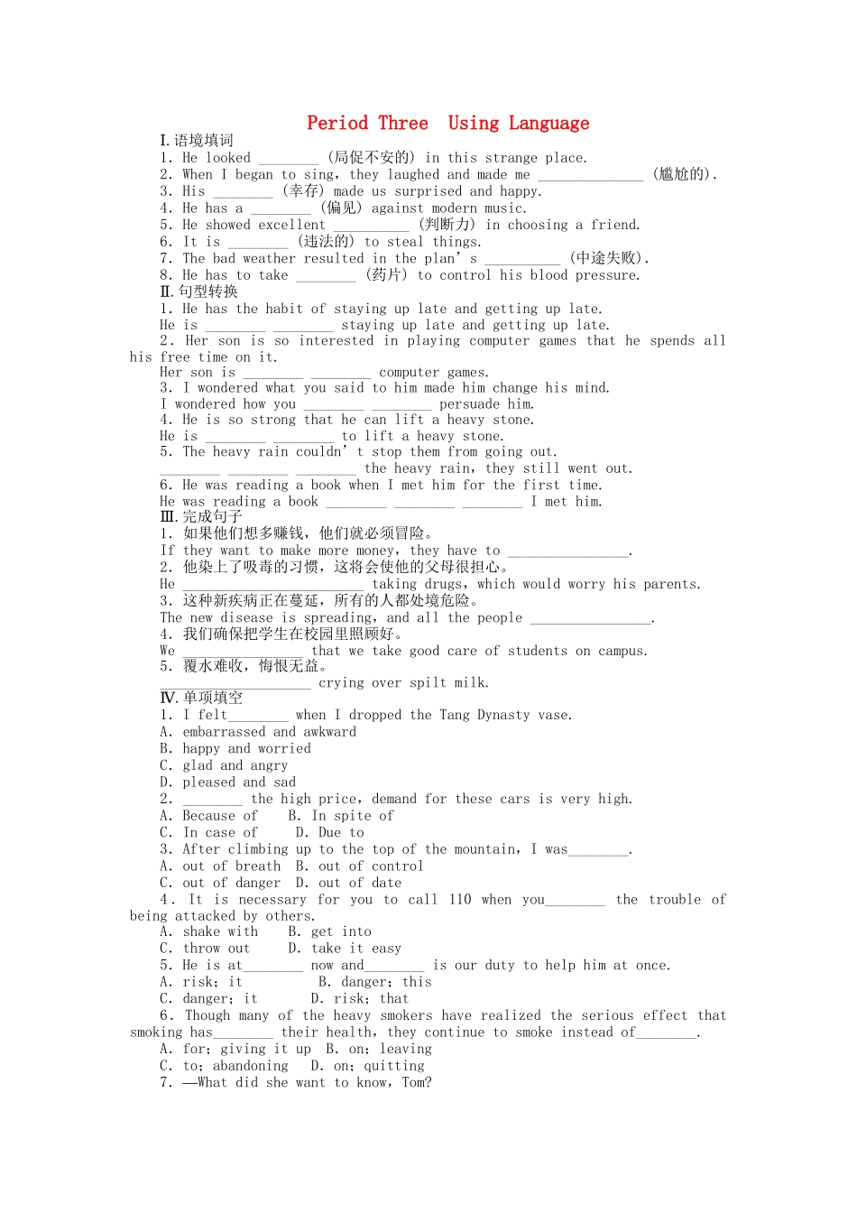 高中英语 Unit 3 Period 3 Using Language课时作业 新人教版选修6_第1页