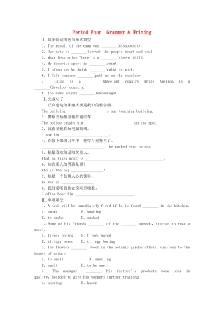 高中英语 Unit 3 Period 4 Grammar Writing课时作业 新人教版必修4