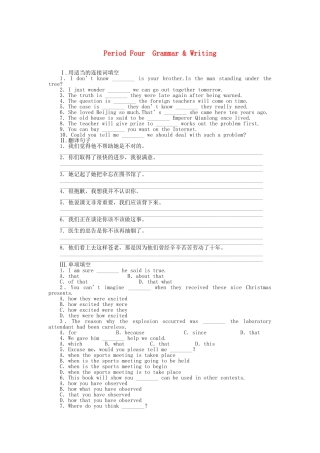 高中英语 Unit 3 Period Four Grammar Writing课时作业 新人教版必修3