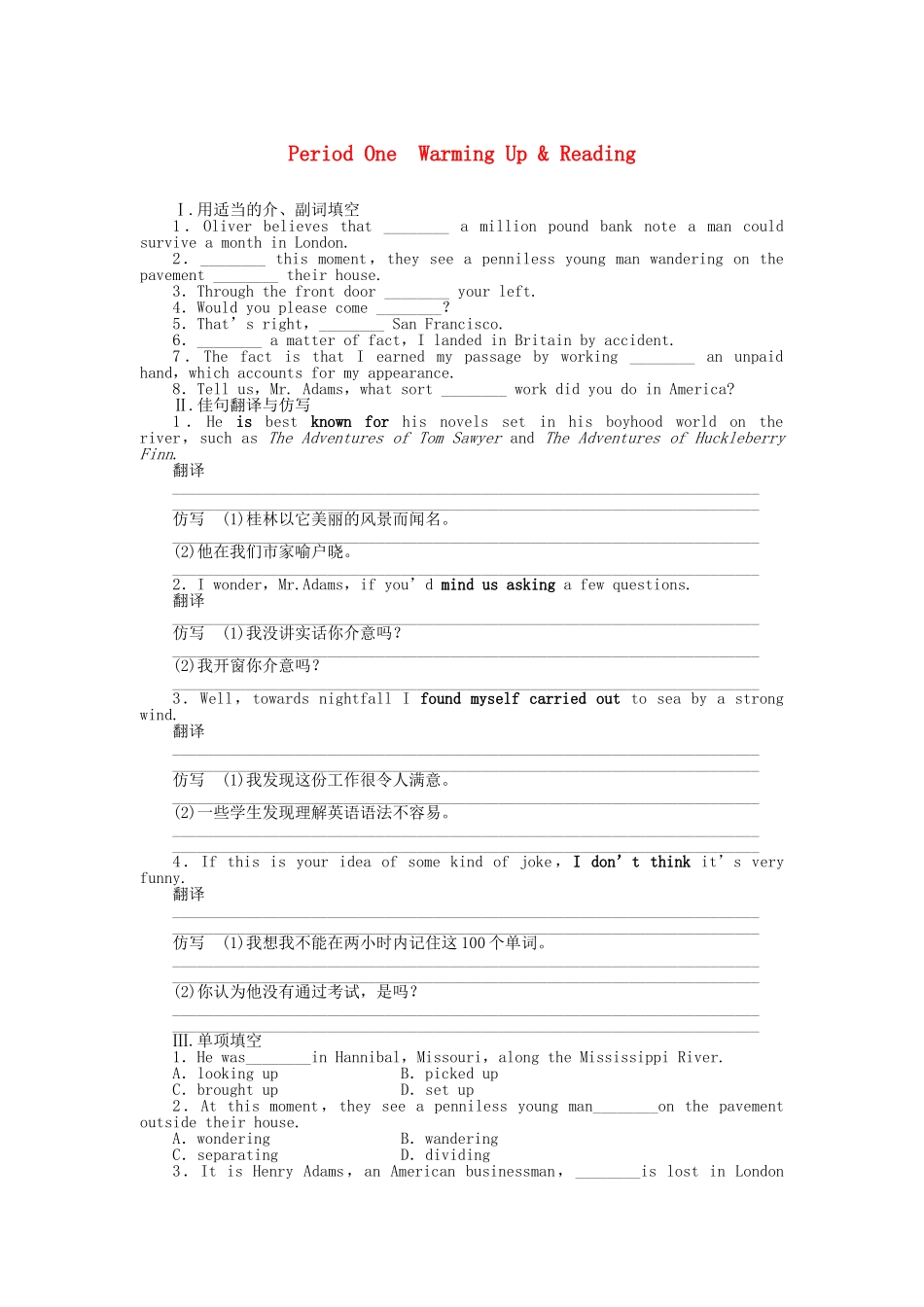 高中英语 Unit 3 Period One Warming Up Reading课时作业 新人教版必修3_第1页
