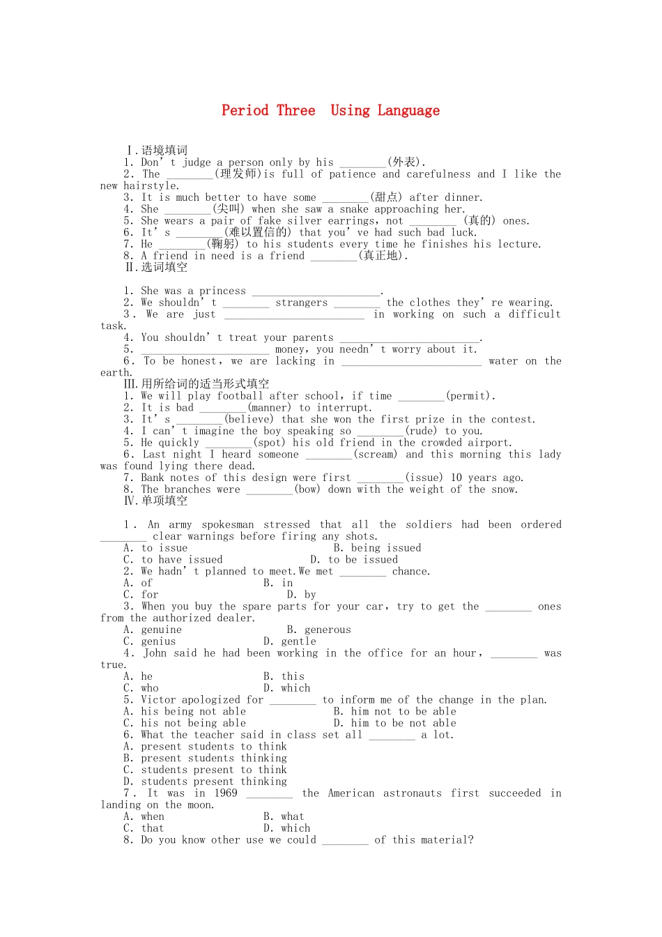 高中英语 Unit 3 Period Three Using Language课时作业 新人教版必修3_第1页