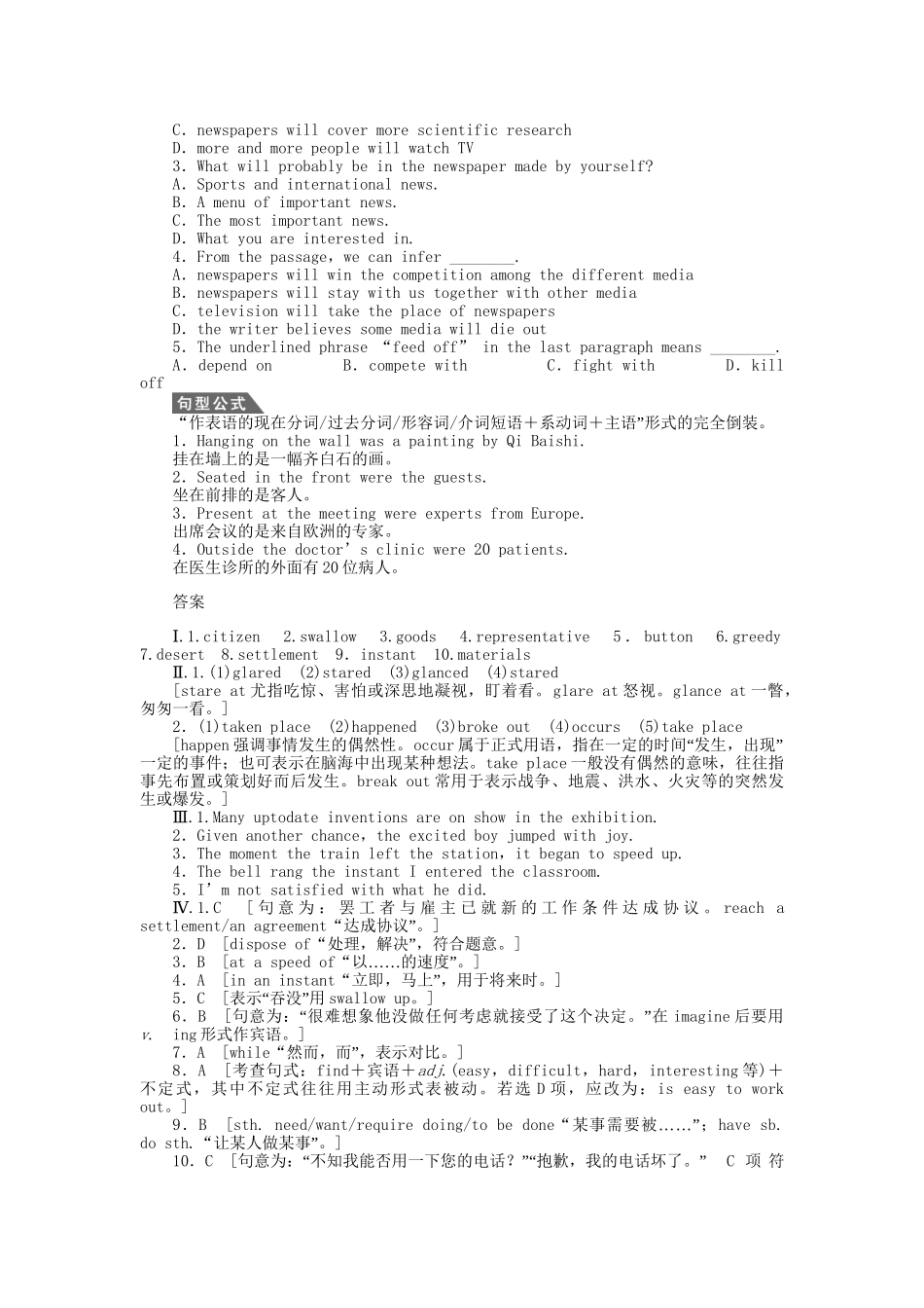 高中英语 Unit 3 Period Three Using Language课时作业 新人教版必修5_第3页