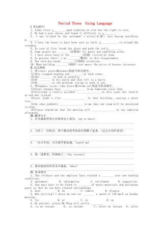 高中英语 Unit 3 Period Three Using Language课时作业 新人教版必修5