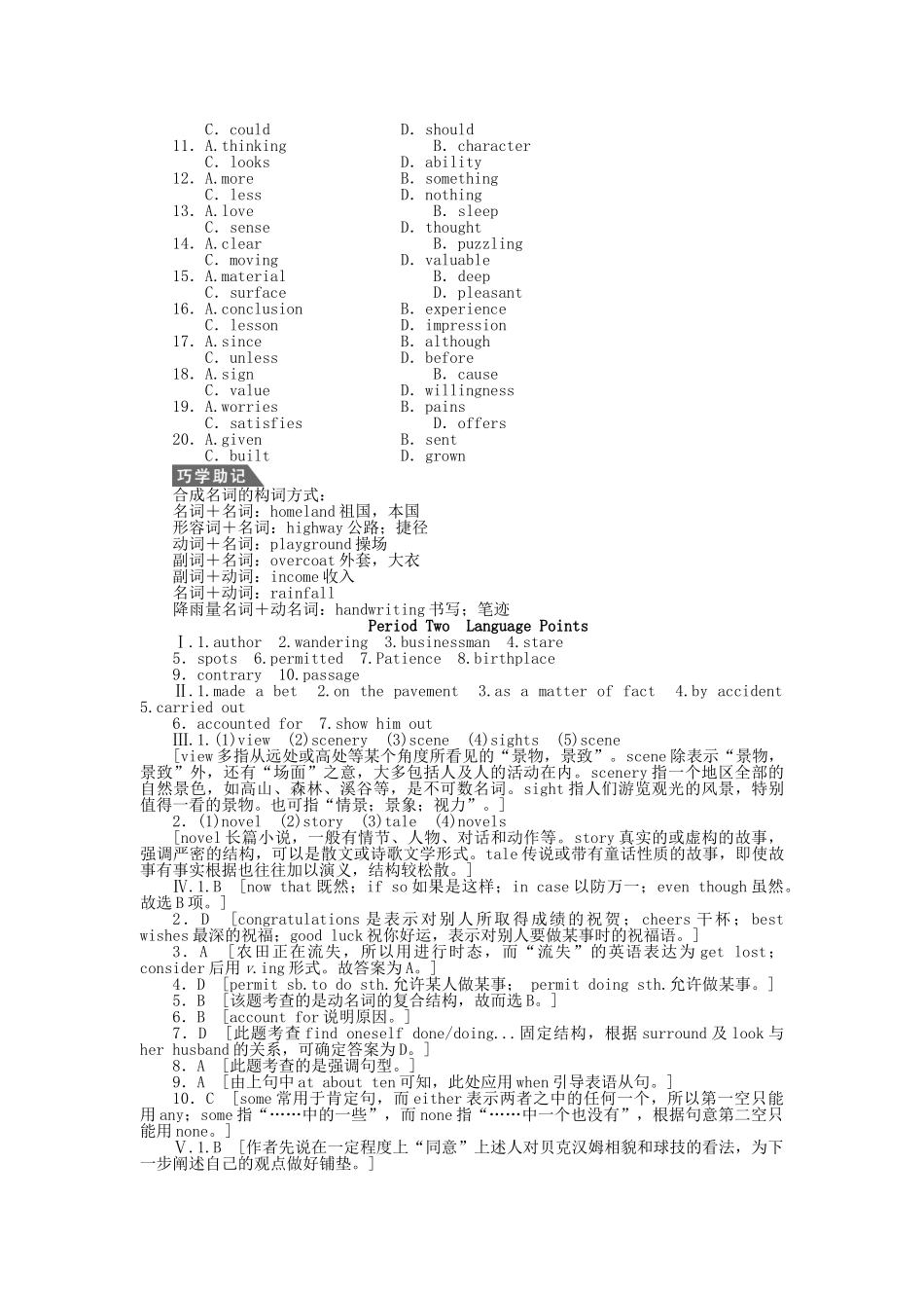 高中英语 Unit 3 Period Two Language Points课时作业 新人教版必修3_第3页