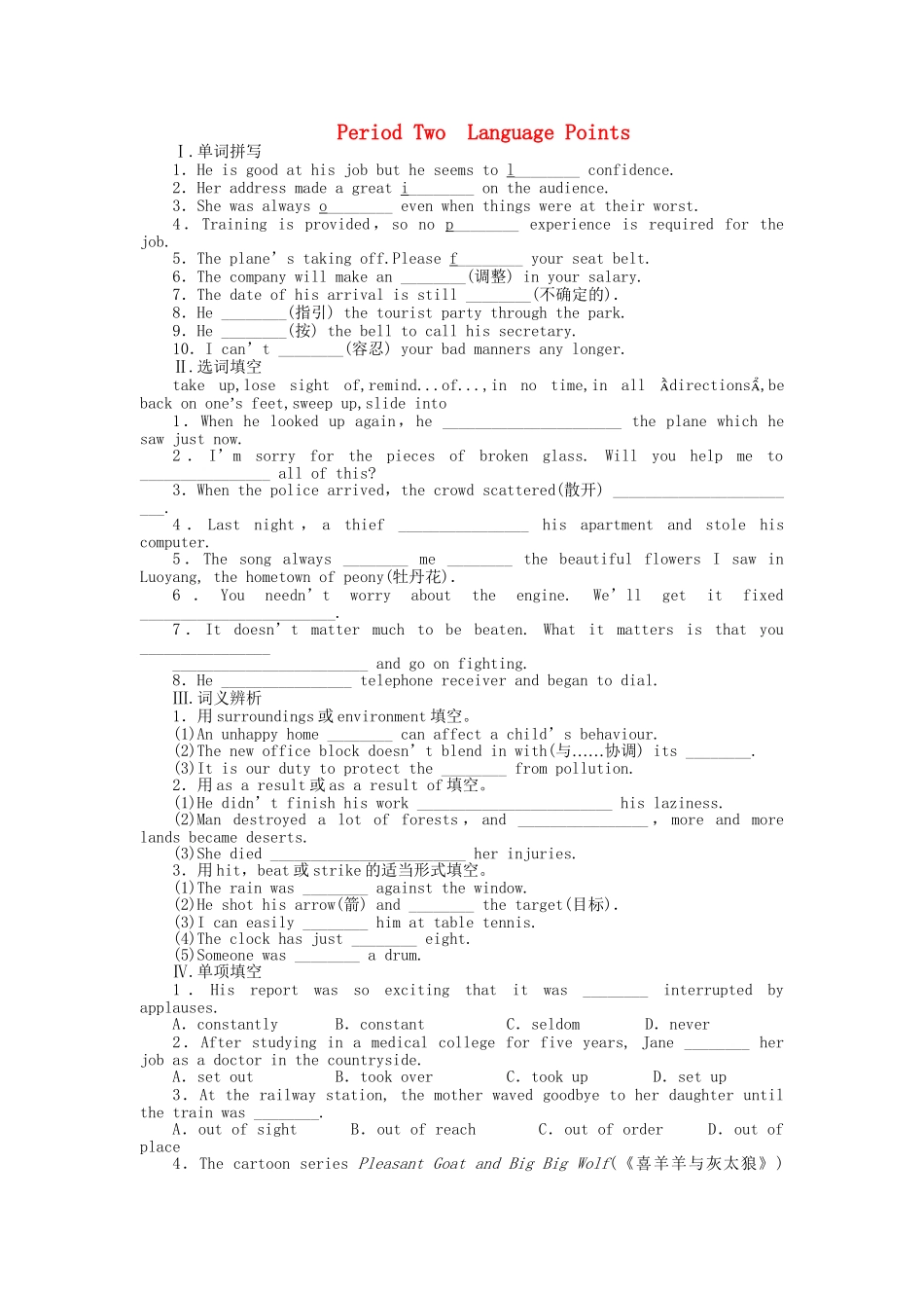 高中英语 Unit 3 Period Two Language Points课时作业 新人教版必修5_第1页