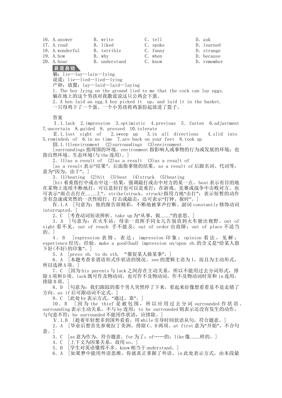 高中英语 Unit 3 Period Two Language Points课时作业 新人教版必修5_第3页