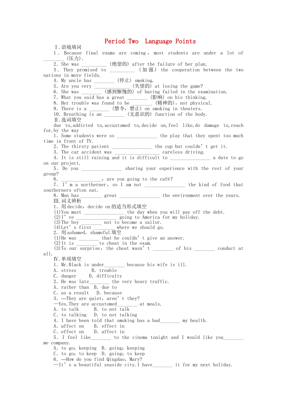 高中英语 Unit 3 Period Two　Language Points课时作业 新人教版选修6_第1页