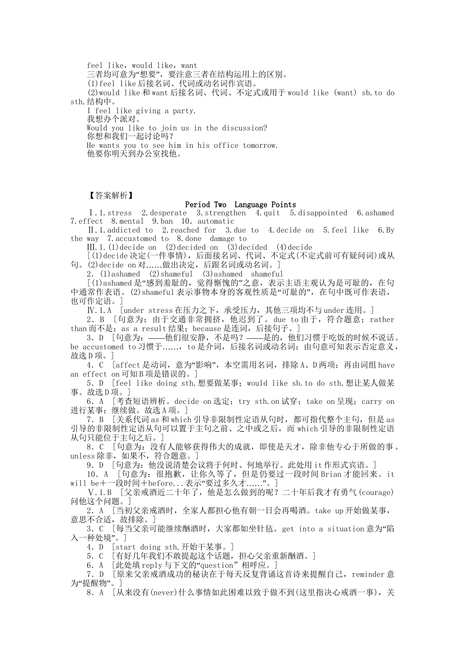 高中英语 Unit 3 Period Two　Language Points课时作业 新人教版选修6_第3页