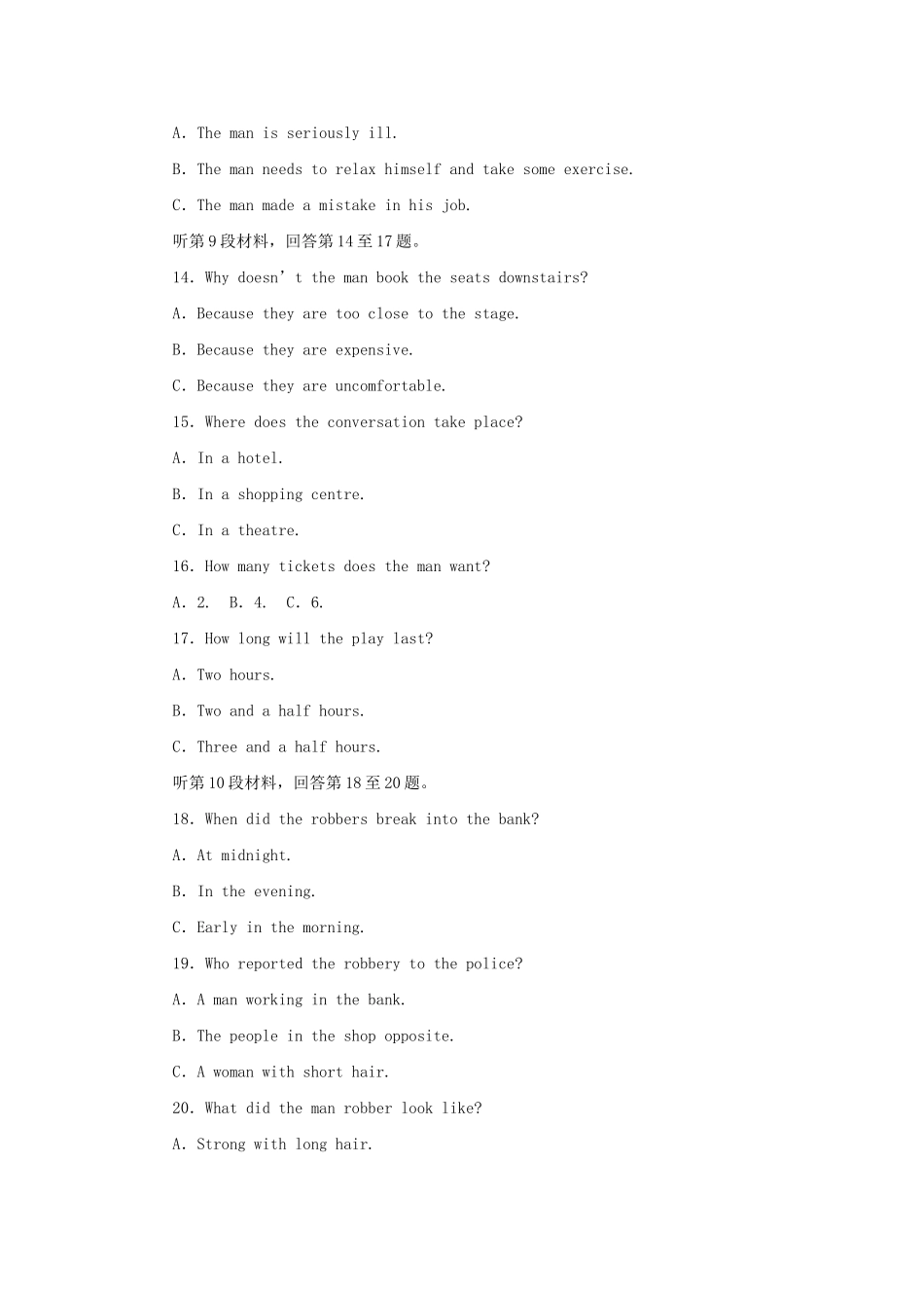 高中英语 Unit 3 Travel Journal单元综合检测 新人教版必修1_第3页