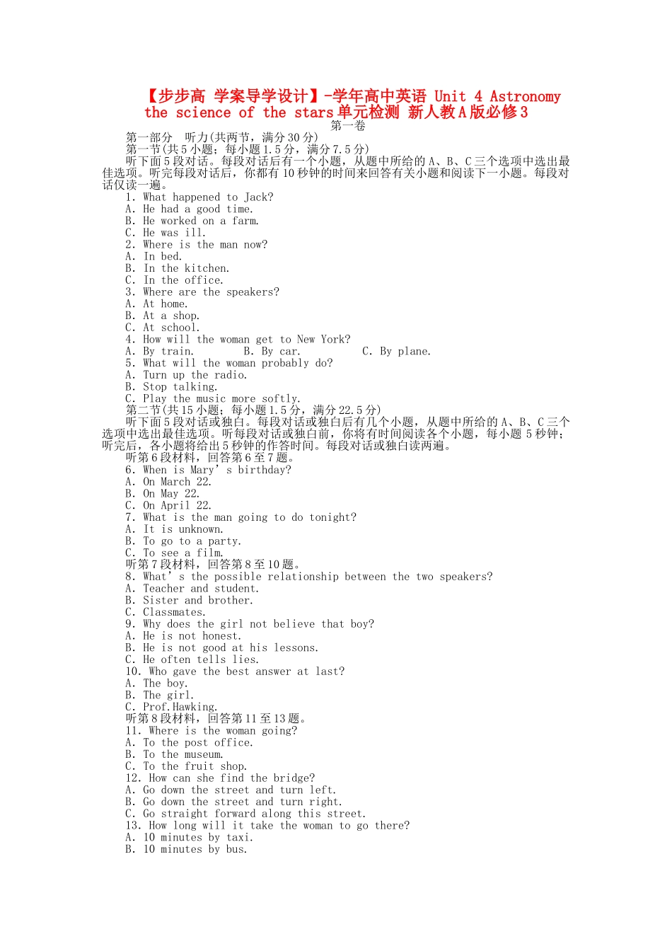高中英语 Unit 4 Astronomy the science of the stars单元检测 新人教版必修3_第1页