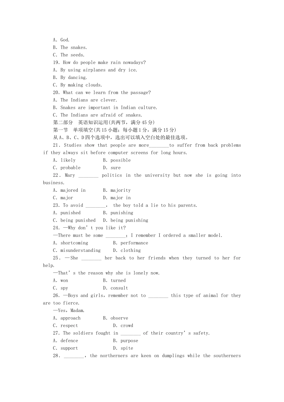 高中英语 Unit 4 Body language单元检测 新人教版必修4_第3页