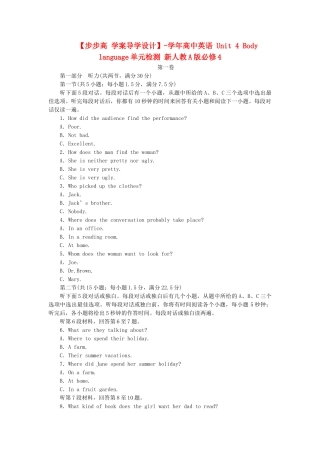 高中英语 Unit 4 Body language单元检测 新人教版必修4