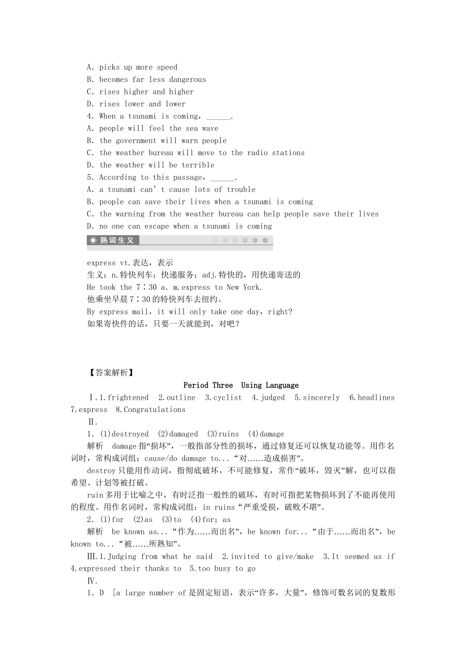 高中英语 Unit 4 Earthquakes Period Three Using Language课时作业 新人教版必修1_第3页