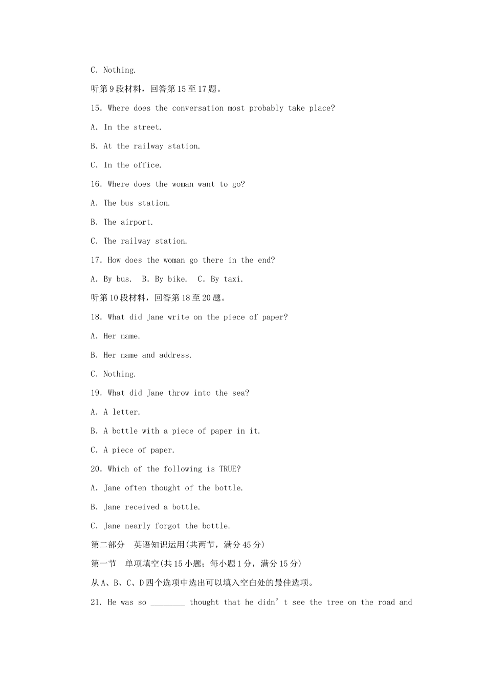 高中英语 Unit 4 Earthquakes单元综合检测 新人教版必修1_第3页