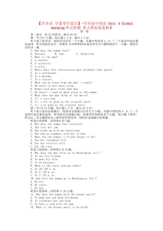 高中英语 Unit 4 Global warming单元检测 新人教版选修6