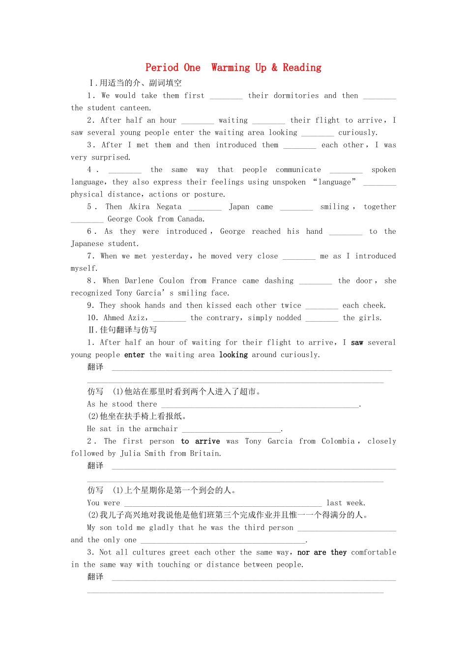 高中英语 Unit 4 Period 1 Warming Up Reading课时作业 新人教版必修4_第1页
