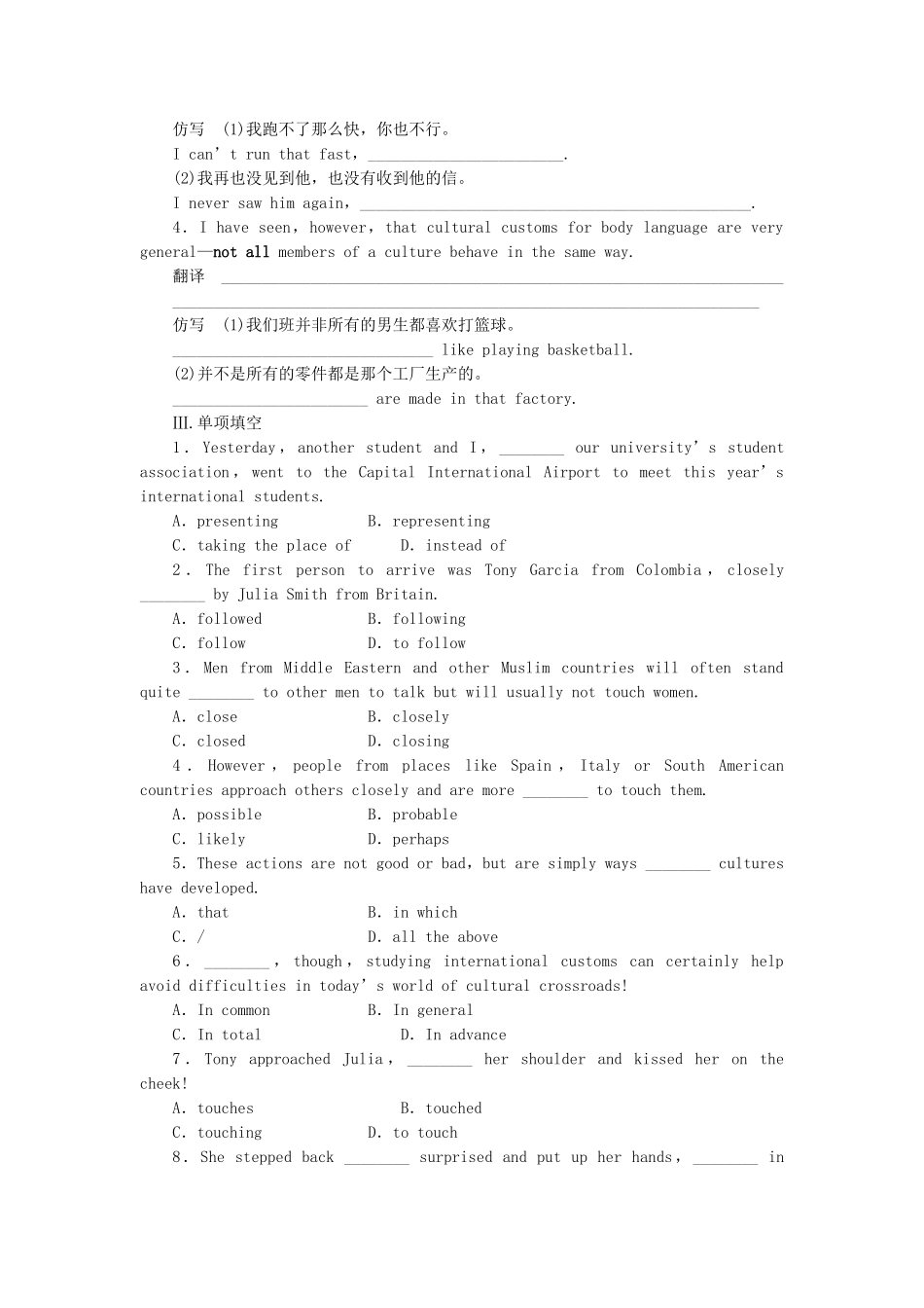 高中英语 Unit 4 Period 1 Warming Up Reading课时作业 新人教版必修4_第2页