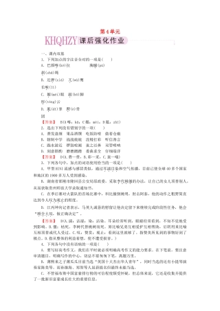 高中语文 诗歌4【精读】河床同步练习 新人教版选修《中国现代诗歌散文欣赏》
