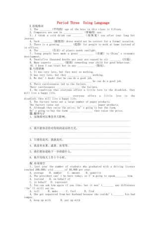 高中英语 Unit 4 Period 3 Using Language课时作业 新人教版选修6