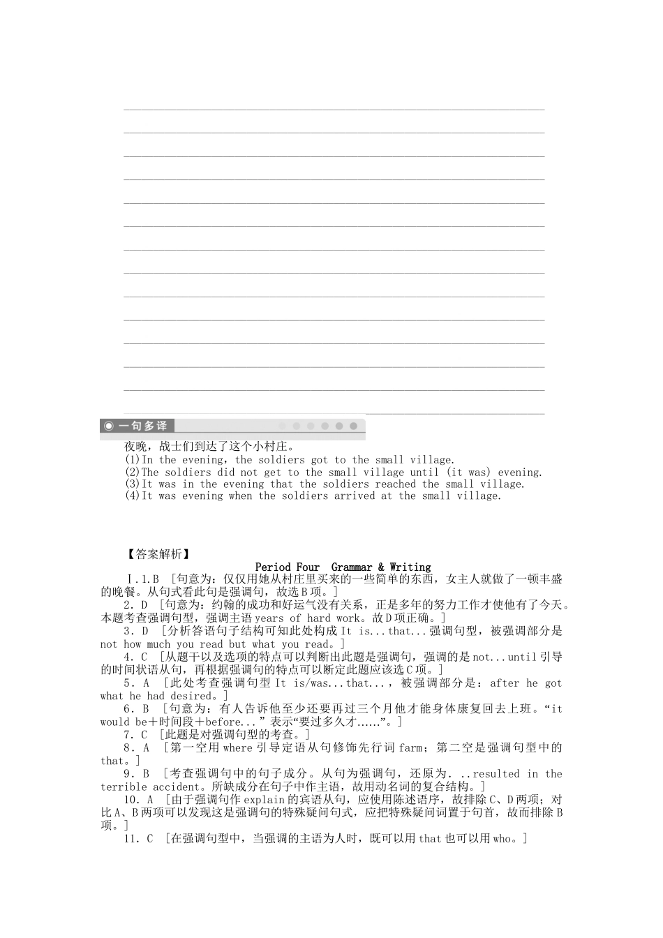 高中英语 Unit 4 Period Four　Grammar & Writing课时作业 新人教版选修6_第3页