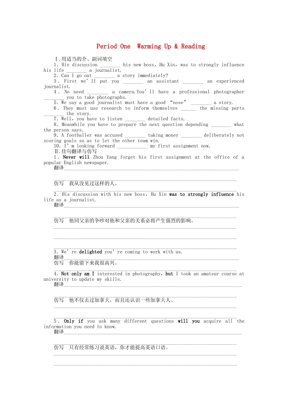 高中英语 Unit 4 Period One Warming Up Reading课时作业 新人教版必修5_第1页