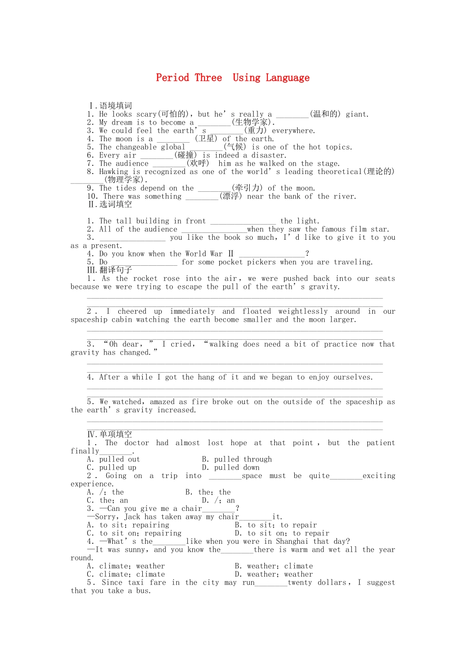 高中英语 Unit 4 Period Three Using Language课时作业 新人教版必修3_第1页