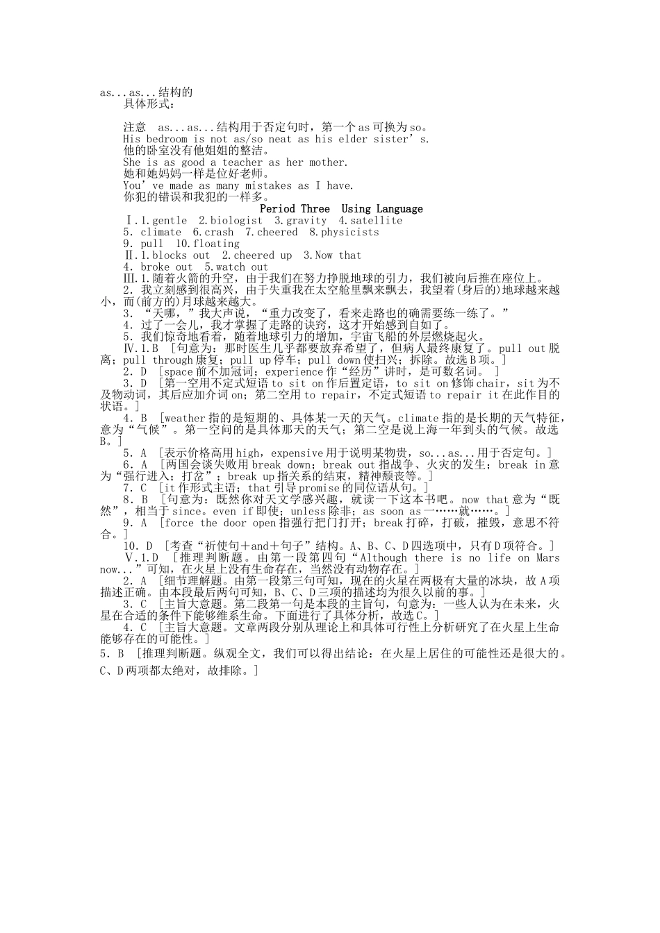 高中英语 Unit 4 Period Three Using Language课时作业 新人教版必修3_第3页