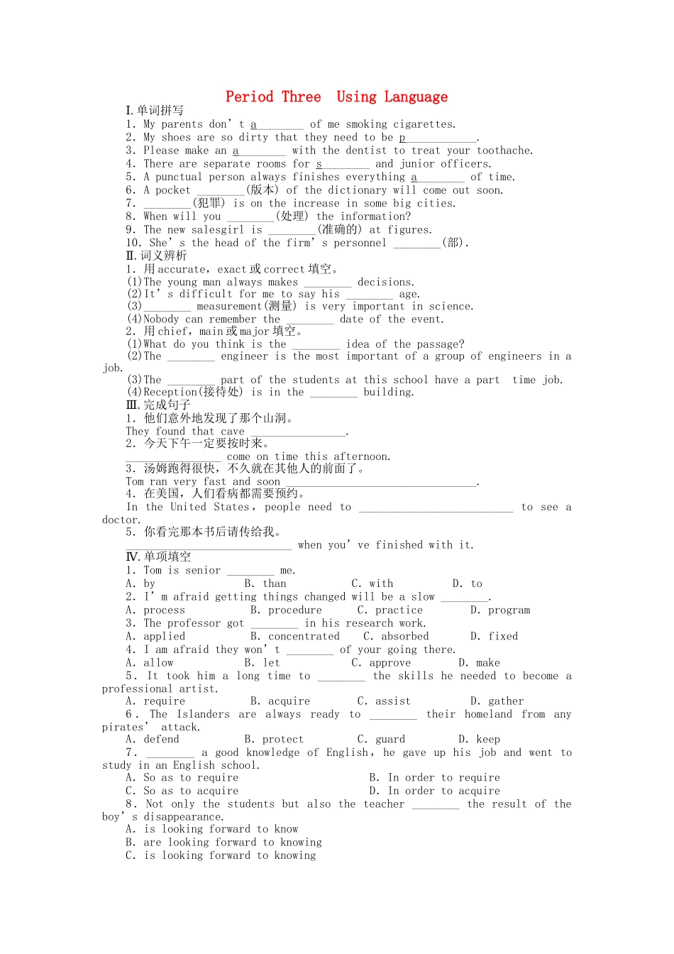 高中英语 Unit 4 Period Three Using Language课时作业 新人教版必修5_第1页