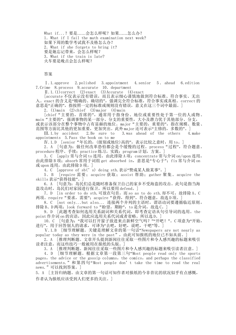 高中英语 Unit 4 Period Three Using Language课时作业 新人教版必修5_第3页