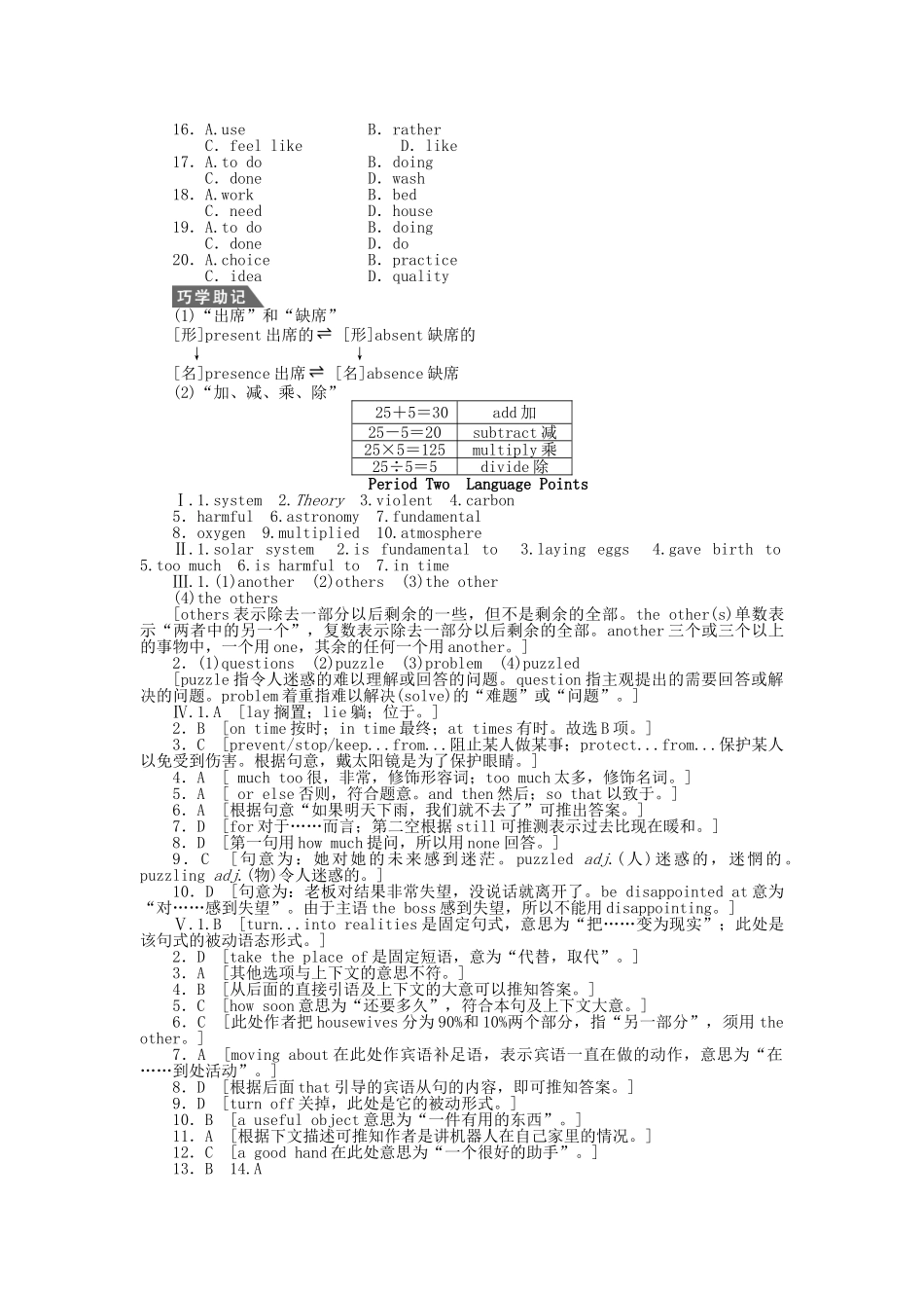 高中英语 Unit 4 Period Two Language Points课时作业 新人教A版必修3_第3页