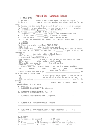 高中英语 Unit 4 Period Two Language Points课时作业 新人教版必修5