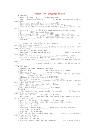 高中英语 Unit 4 Period Two　Language Points课时作业 新人教版选修6