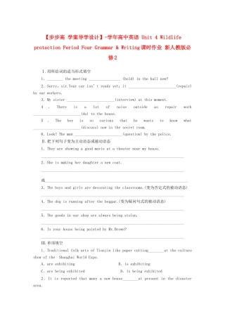 高中英语 Unit 4 Wildlife protection Period Four Grammar & Writing课时作业 新人教版必修2