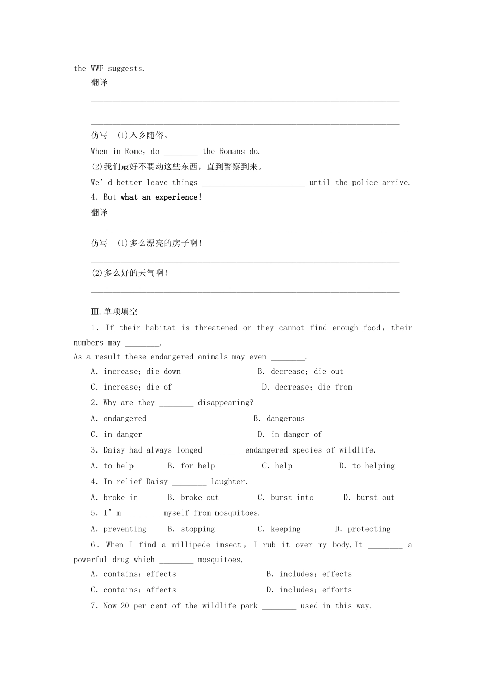 高中英语 Unit 4 Wildlife protection Period One Warming Up & Reading课时作业 新人教版必修2_第2页