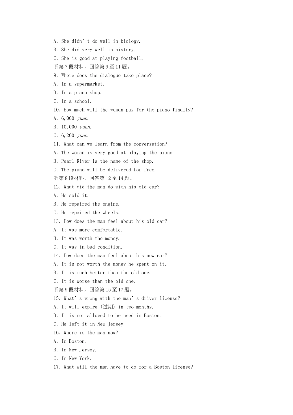 高中英语 Unit 4 Wildlife protection单元综合检测 新人教版必修2_第2页