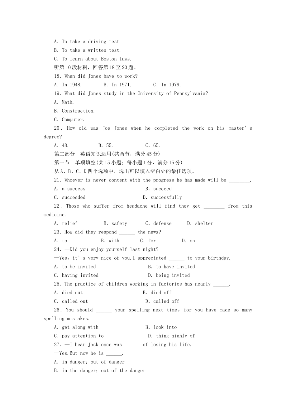 高中英语 Unit 4 Wildlife protection单元综合检测 新人教版必修2_第3页