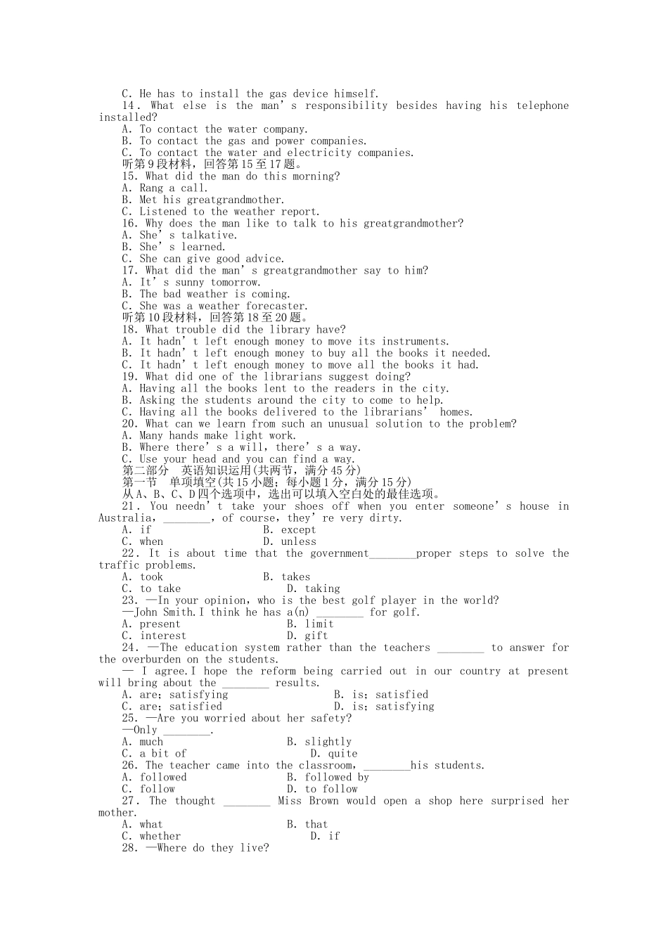 高中英语 Unit 5 Canada“The True North”单元检测 新人教版必修3_第2页