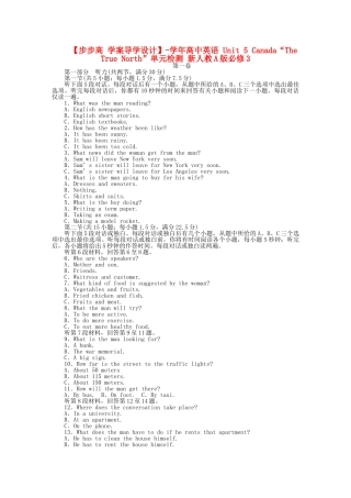 高中英语 Unit 5 Canada“The True North”单元检测 新人教版必修3