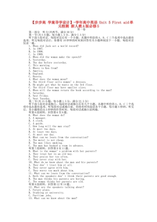 高中英语 Unit 5 First aid单元检测 新人教版必修5