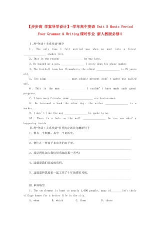 高中英语 Unit 5 Music Period Four Grammar & Writing课时作业 新人教版必修2