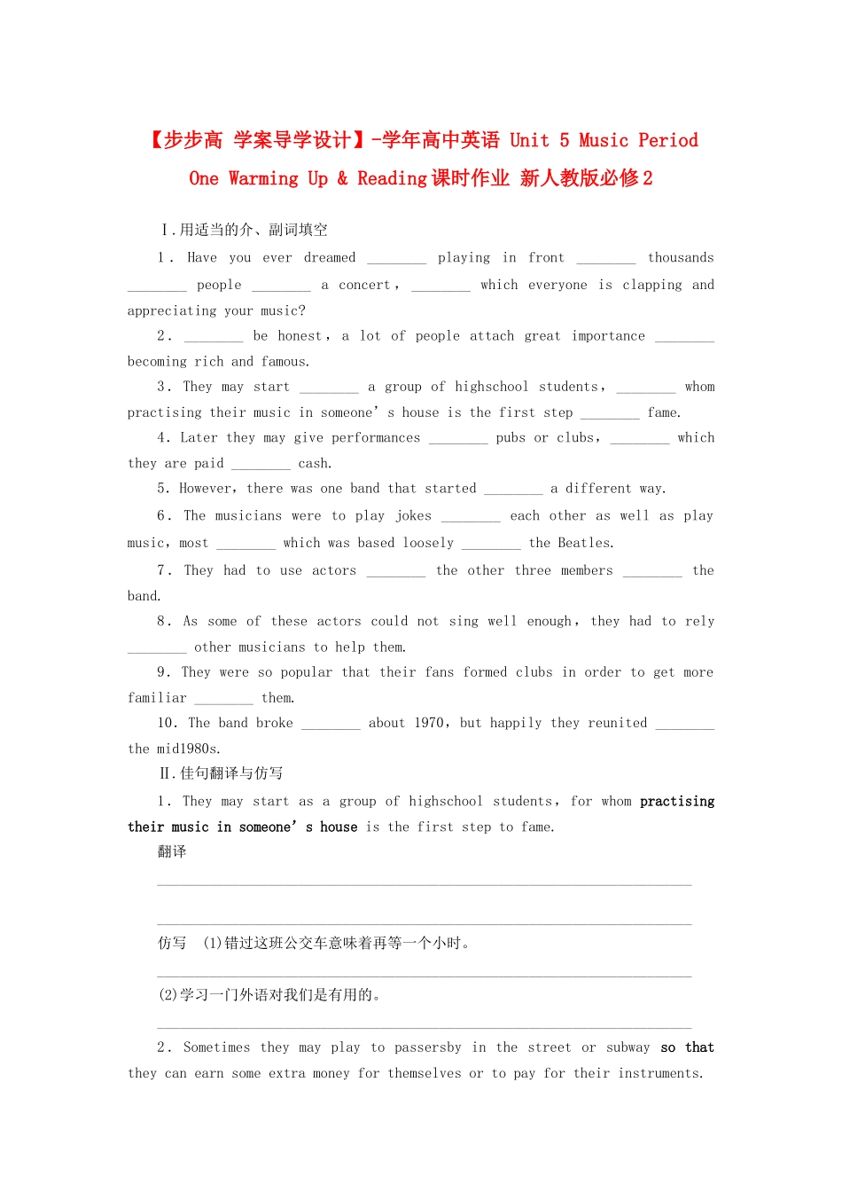 高中英语 Unit 5 Music Period One Warming Up & Reading课时作业 新人教版必修2_第1页