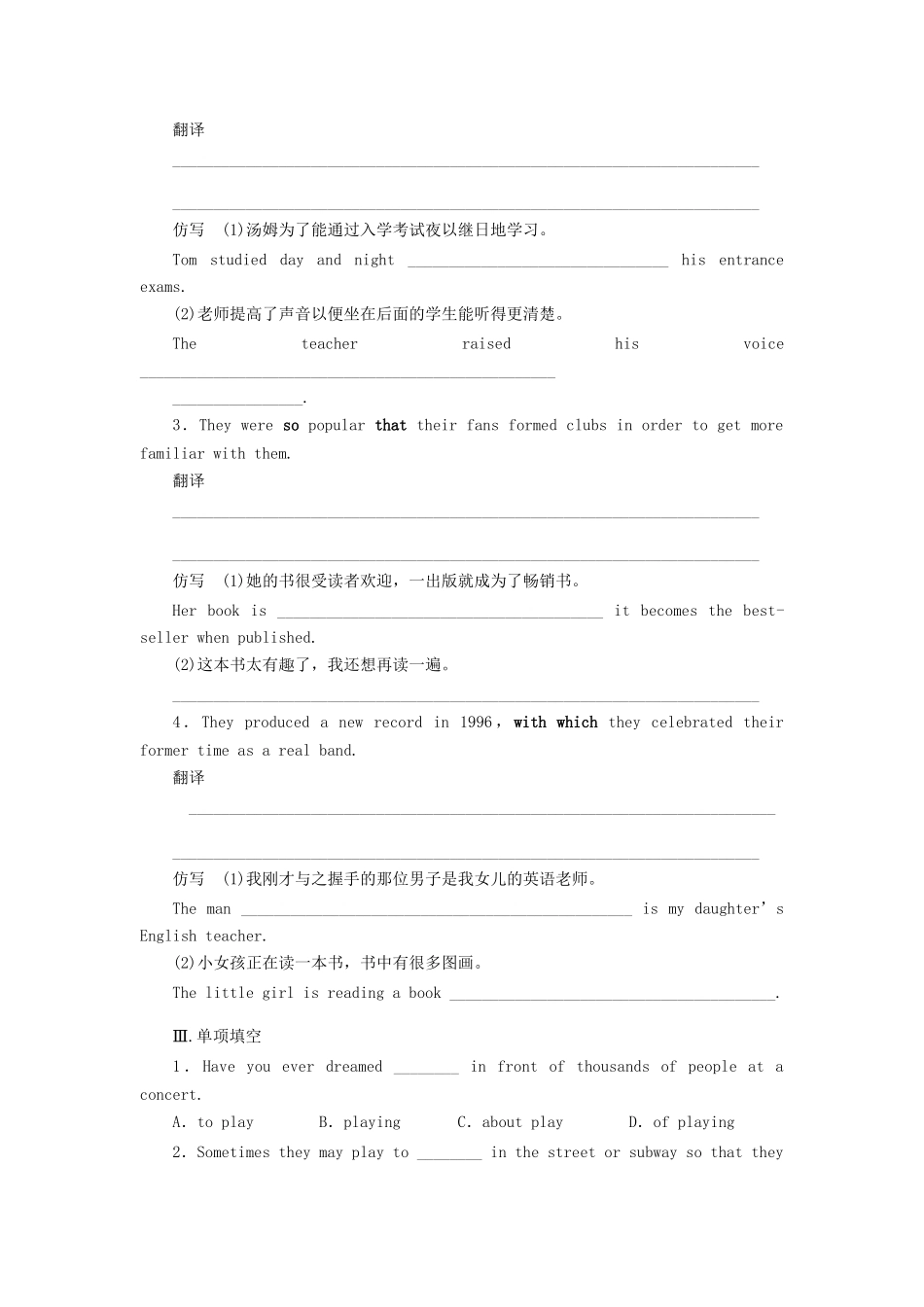 高中英语 Unit 5 Music Period One Warming Up & Reading课时作业 新人教版必修2_第2页