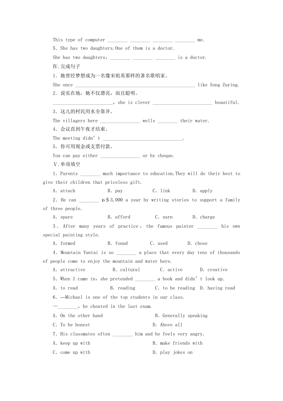 高中英语 Unit 5 Music Period Two Language Points课时作业 新人教版必修2_第2页