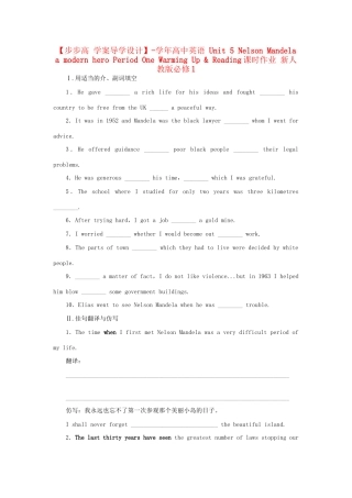 高中英语 Unit 5 Nelson Mandela a modern hero Period One Warming Up & Reading课时作业 新人教版必修1