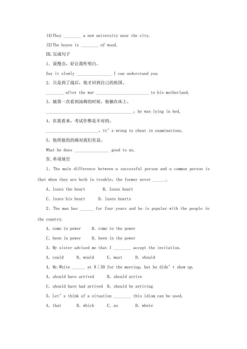 高中英语 Unit 5 Nelson Mandela a modern hero Period Three Using Language课时作业 新人教版必修1_第2页