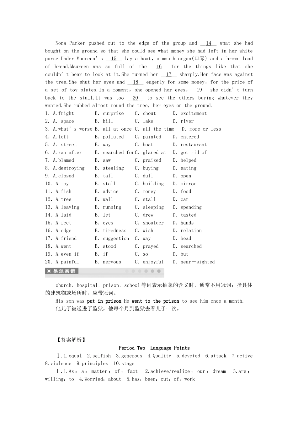 高中英语 Unit 5 Nelson Mandela a modern hero Period Two Language Points课时作业 新人教版必修1_第3页