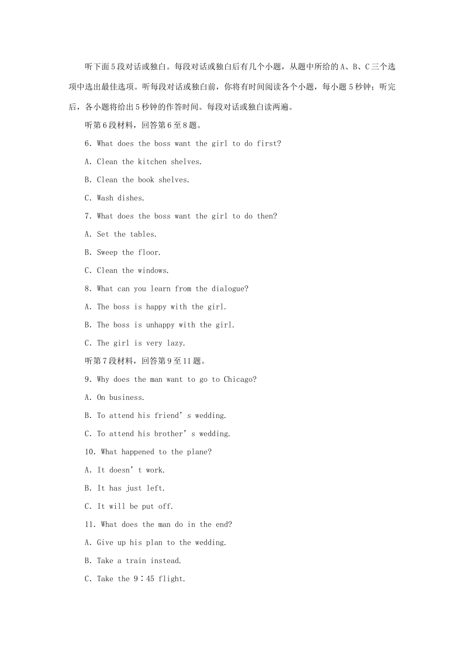 高中英语 Unit 5 Nelson Mandela a modern hero单元综合检测 新人教版必修1_第2页